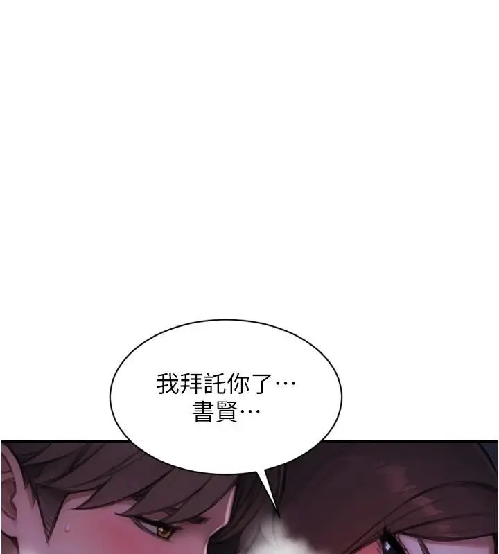 漫画《单身即纵欲》第28话第38张图