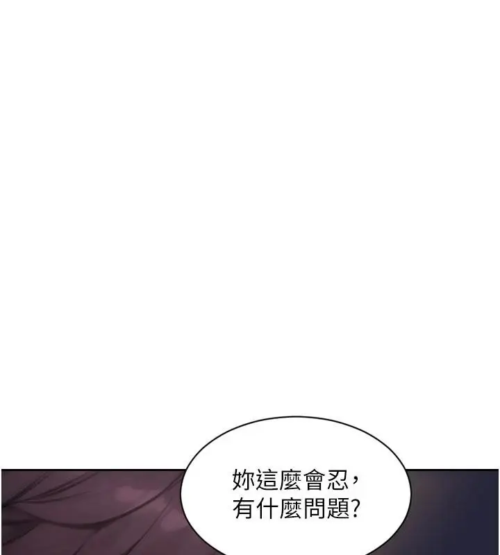 漫画《单身即纵欲》第28话第40张图