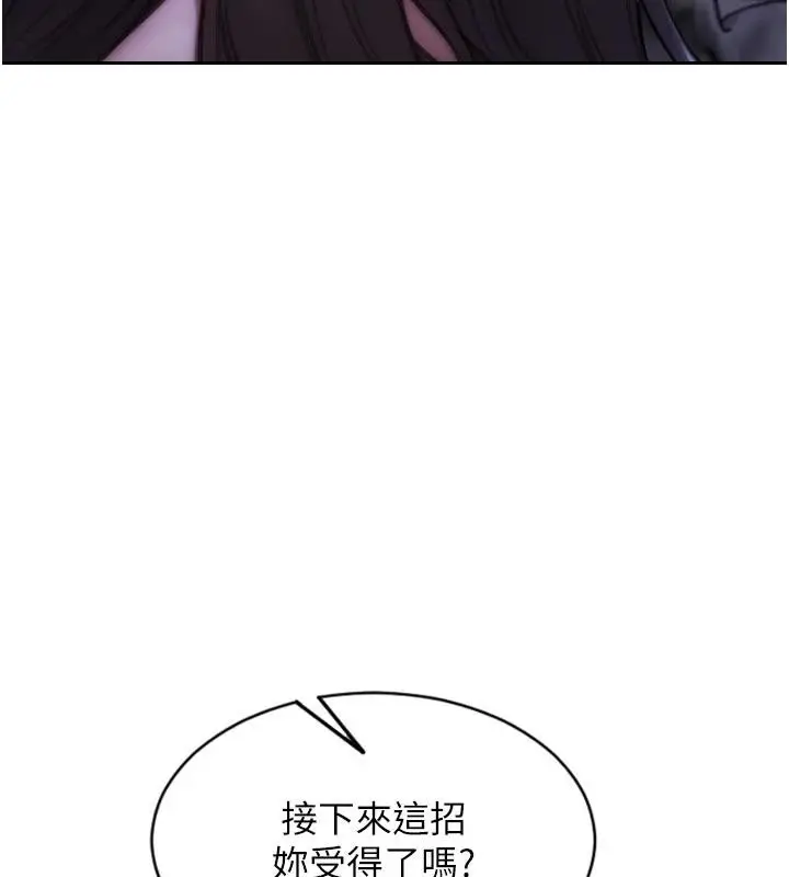 漫画《单身即纵欲》第28话第42张图