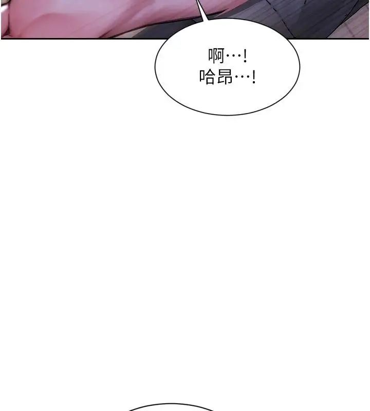 漫画《单身即纵欲》第28话第47张图
