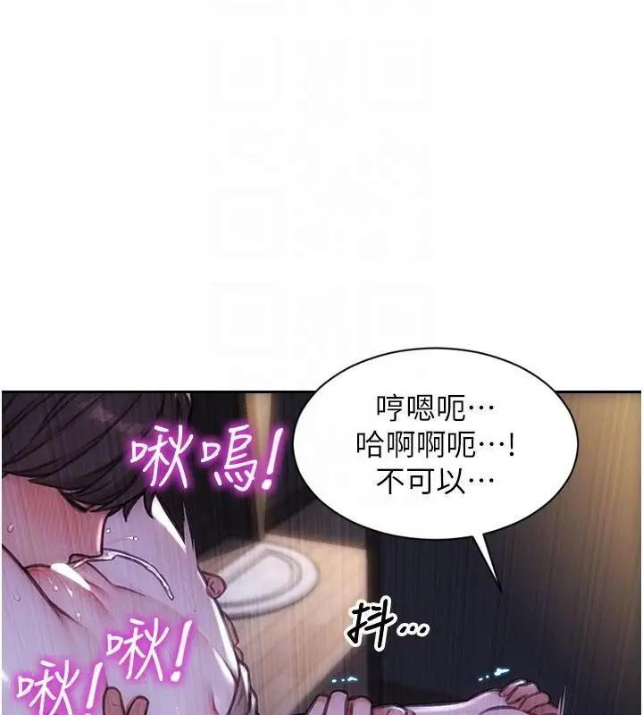 漫画《单身即纵欲》第28话第50张图