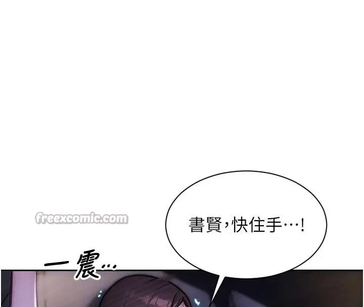 漫画《单身即纵欲》第28话第52张图