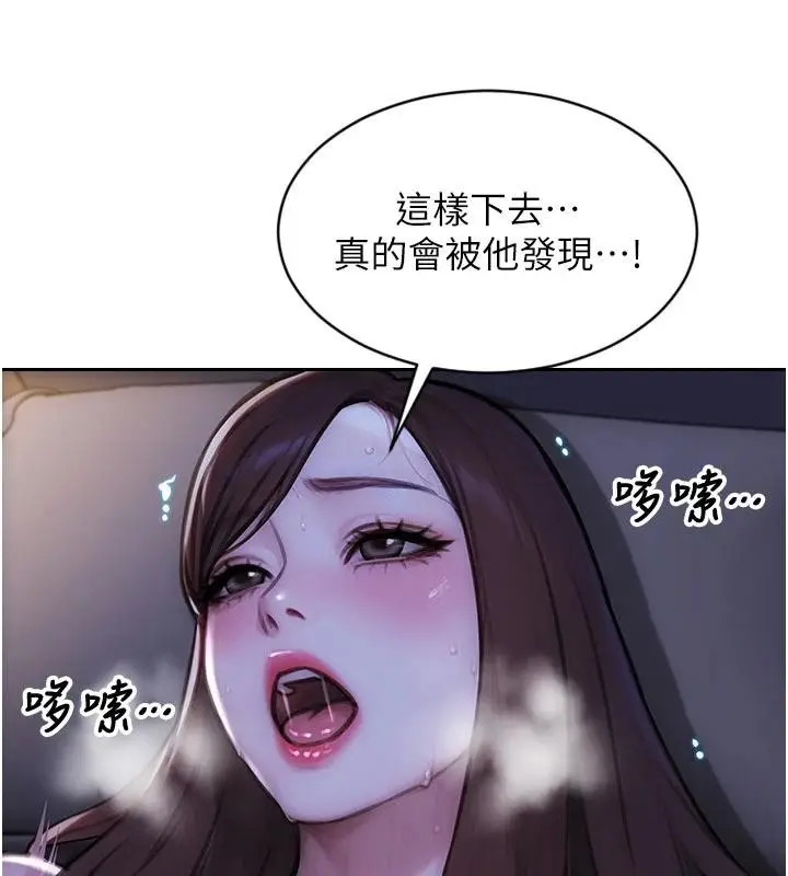漫画《单身即纵欲》第28话第55张图