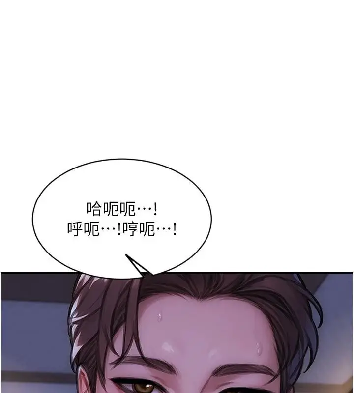 漫画《单身即纵欲》第28话第57张图