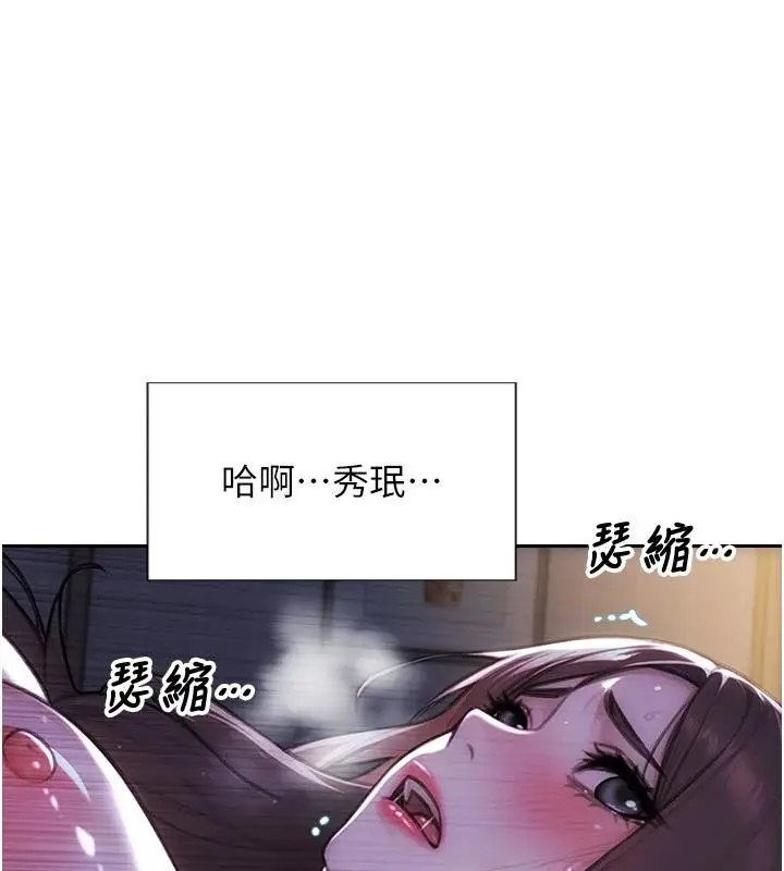 漫画《单身即纵欲》第28话第59张图