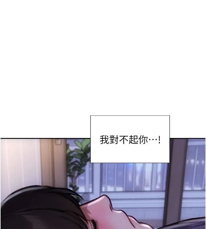 漫画《单身即纵欲》第28话第61张图