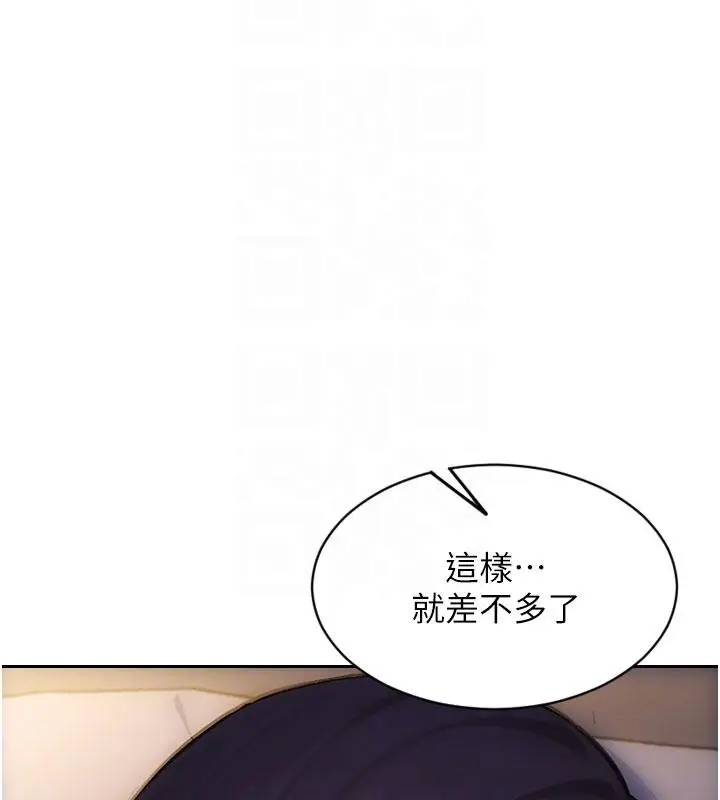 漫画《单身即纵欲》第28话第67张图