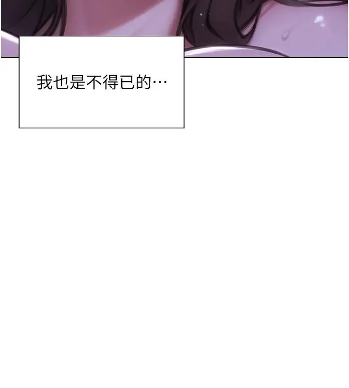 漫画《单身即纵欲》第28话第69张图