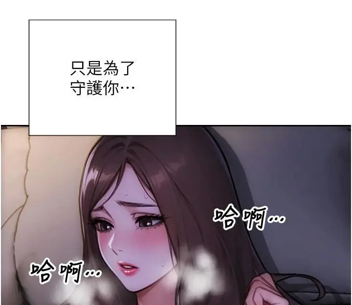 漫画《单身即纵欲》第28话第72张图