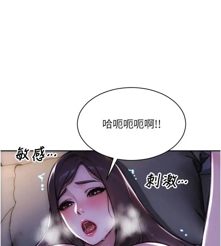 漫画《单身即纵欲》第28话第77张图