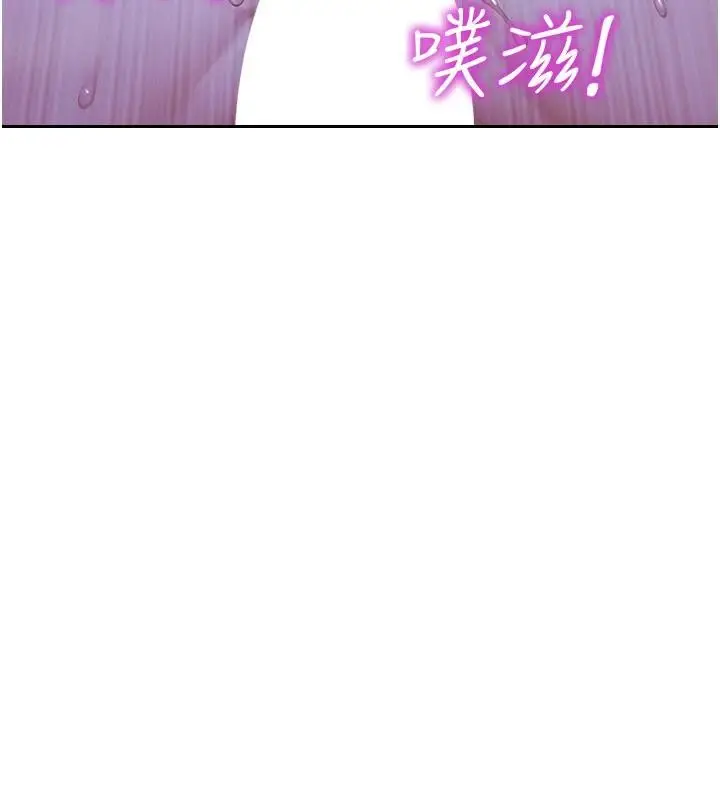 漫画《单身即纵欲》第28话第79张图