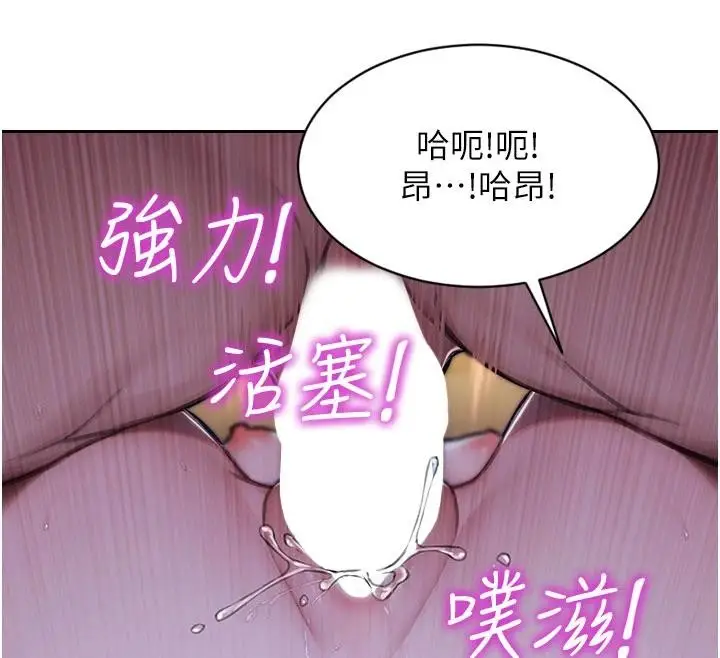 漫画《单身即纵欲》第28话第80张图