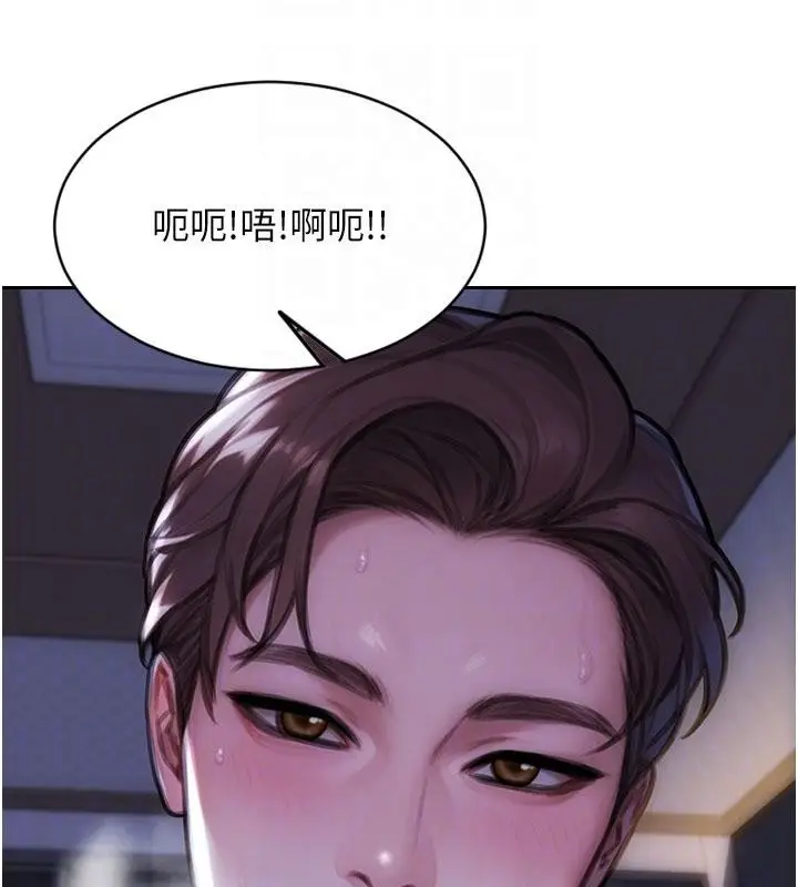 漫画《单身即纵欲》第28话第82张图