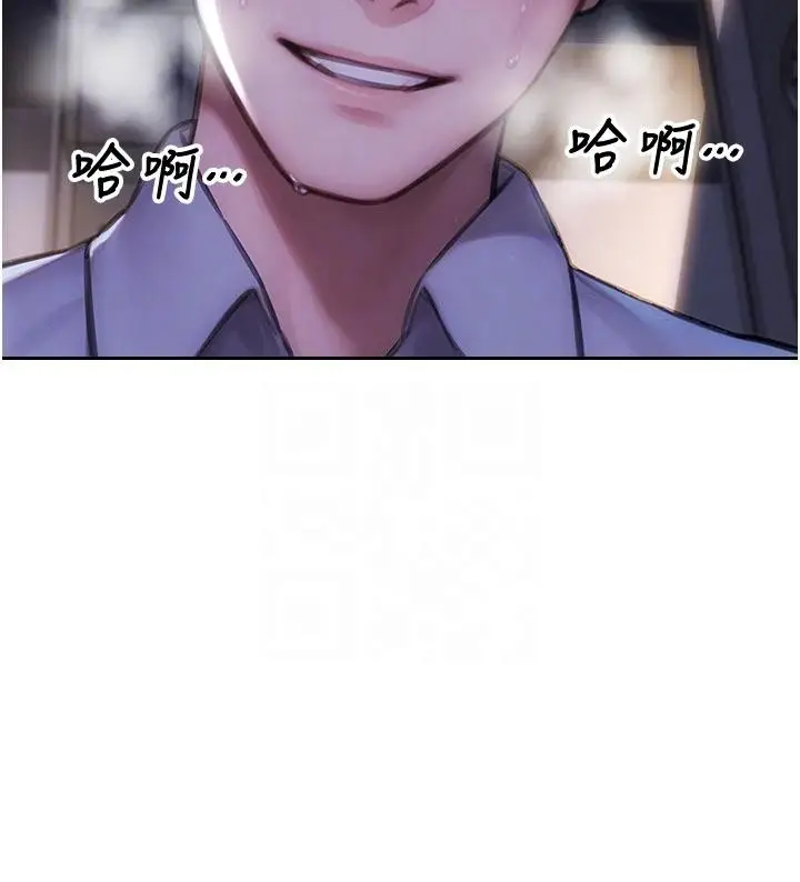 漫画《单身即纵欲》第28话第83张图