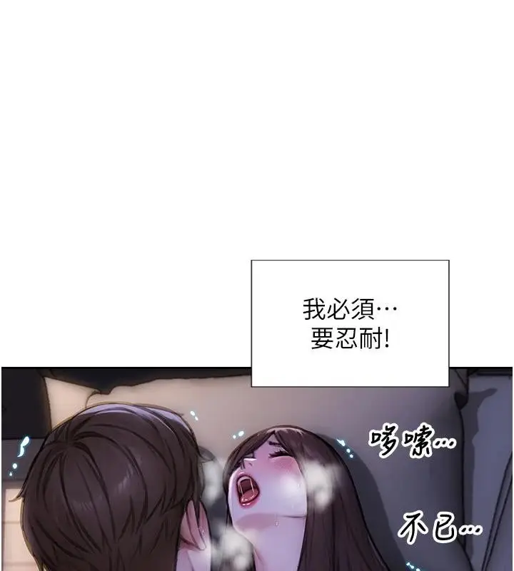 漫画《单身即纵欲》第28话第84张图