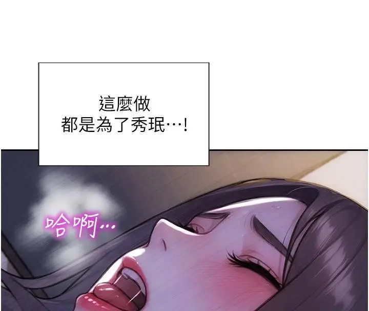 漫画《单身即纵欲》第28话第87张图