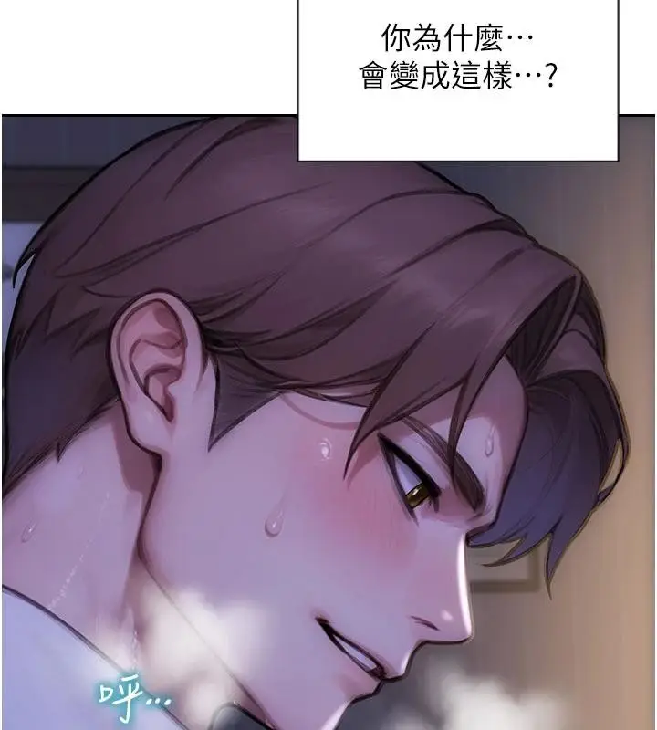 漫画《单身即纵欲》第28话第94张图