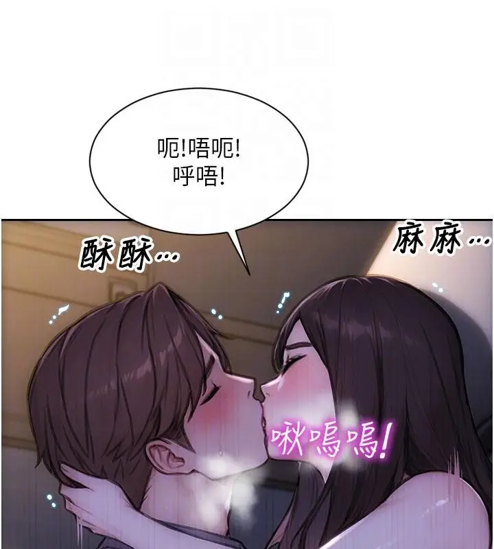 漫画《单身即纵欲》第28话第96张图
