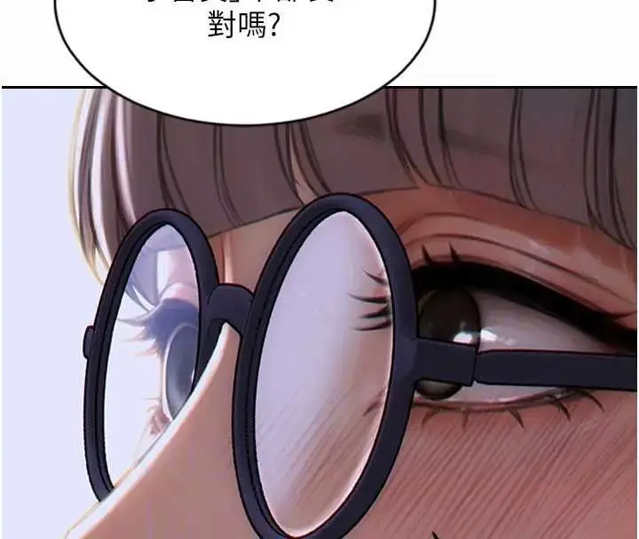 漫画《单身即纵欲》第29话第100张图