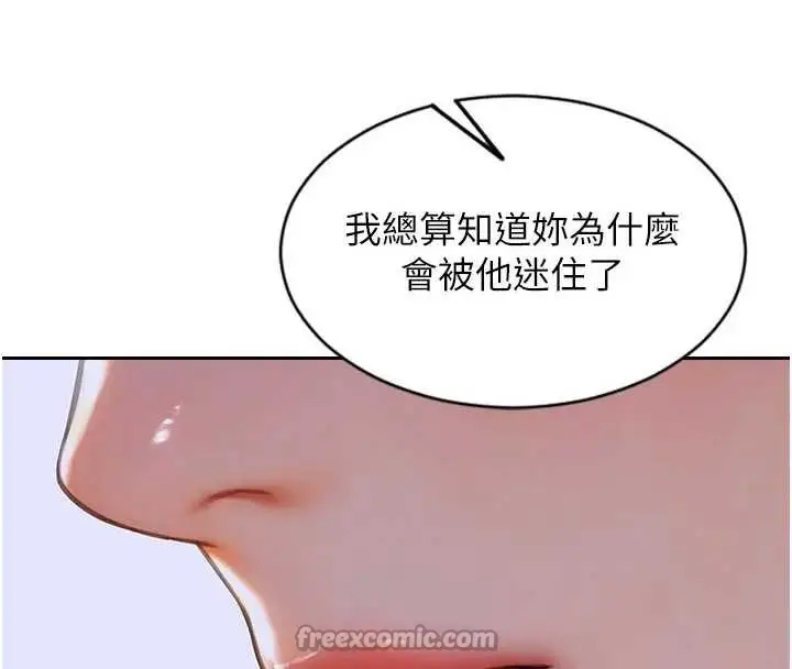 漫画《单身即纵欲》第29话第104张图