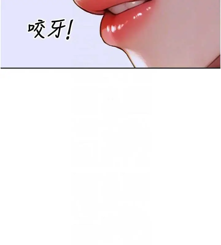 漫画《单身即纵欲》第29话第105张图