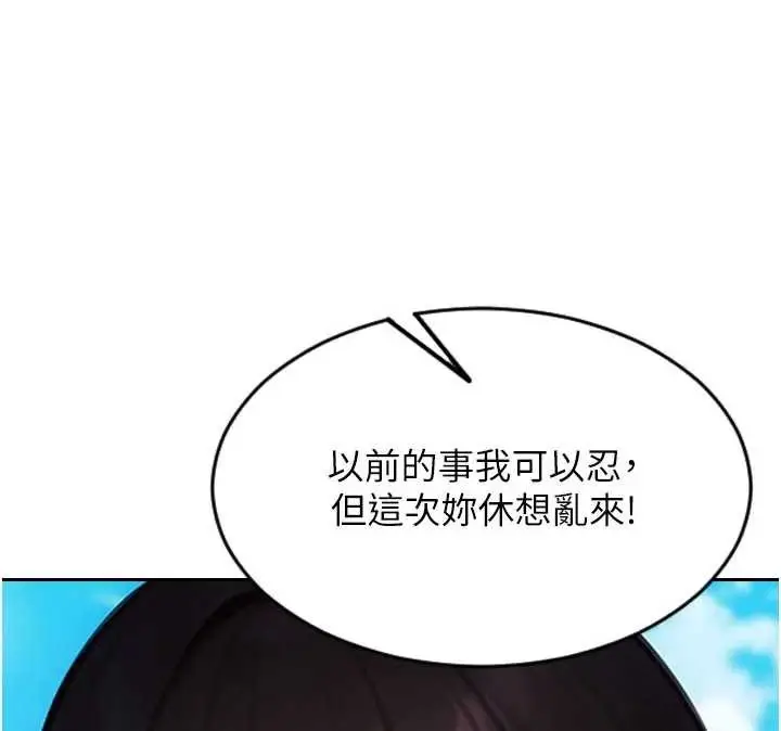 漫画《单身即纵欲》第29话第108张图