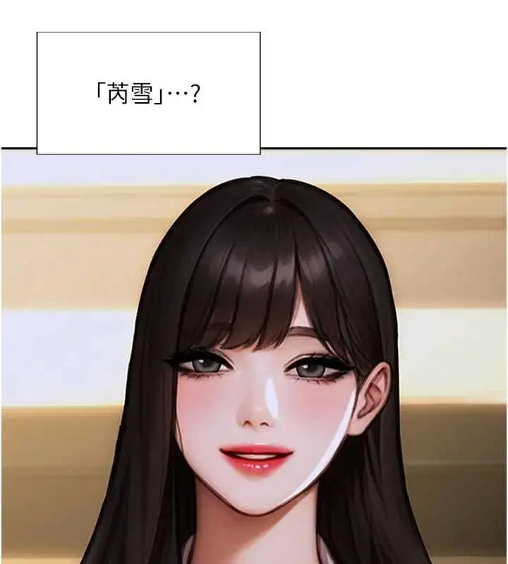 漫画《单身即纵欲》第29话第11张图