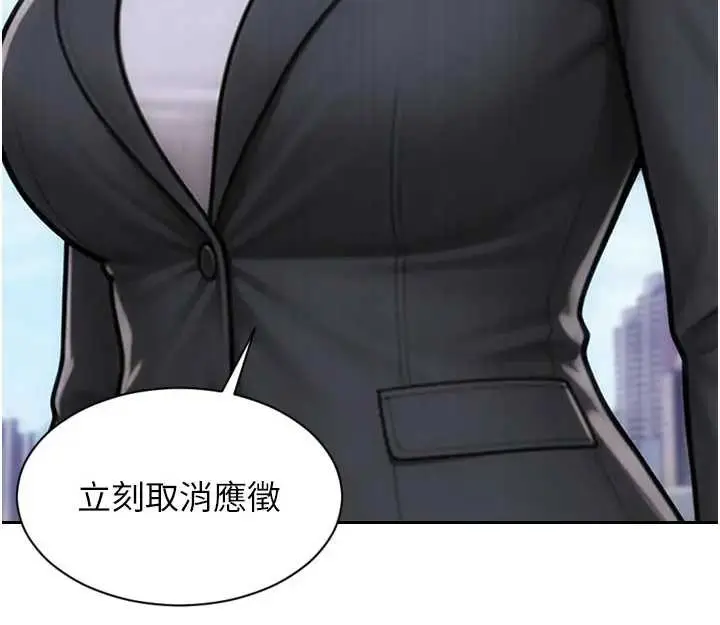 漫画《单身即纵欲》第29话第112张图