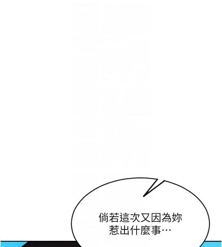 漫画《单身即纵欲》第29话第113张图