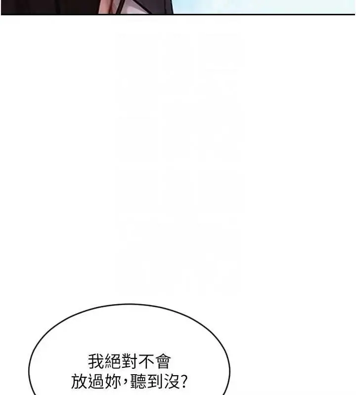漫画《单身即纵欲》第29话第115张图