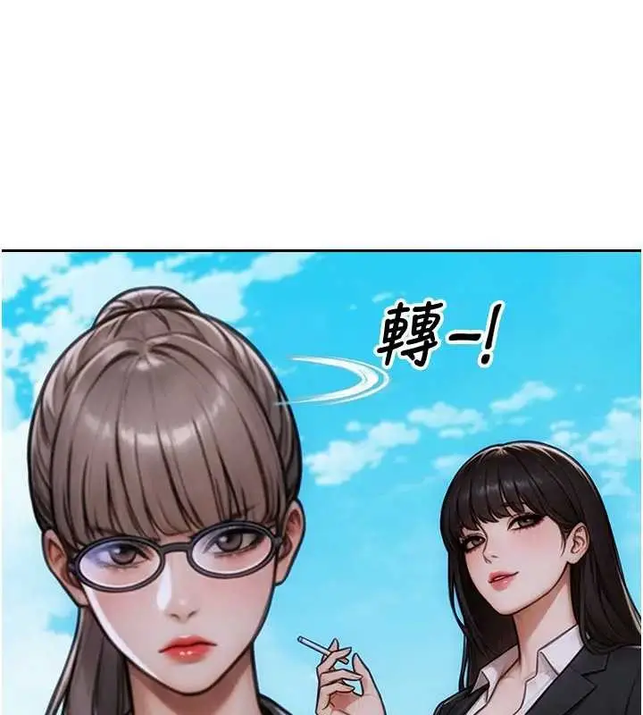 漫画《单身即纵欲》第29话第118张图