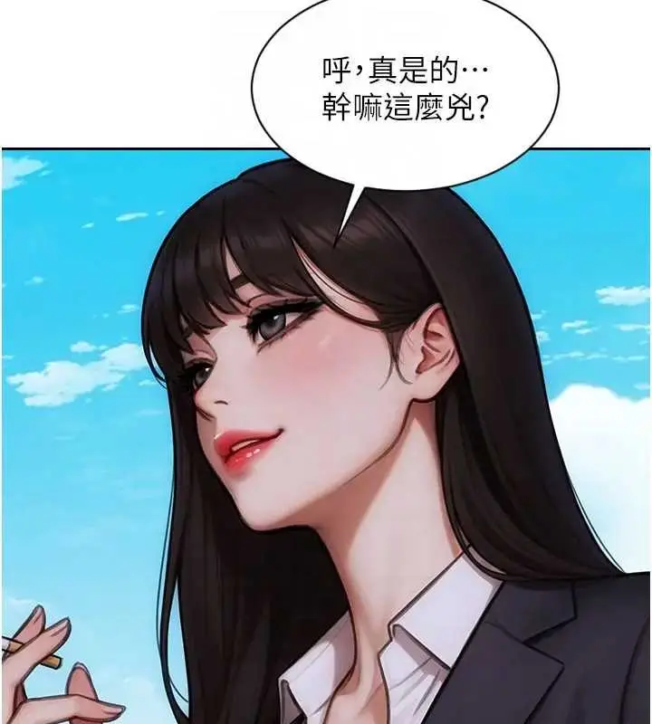 漫画《单身即纵欲》第29话第121张图