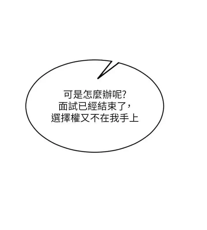 漫画《单身即纵欲》第29话第123张图