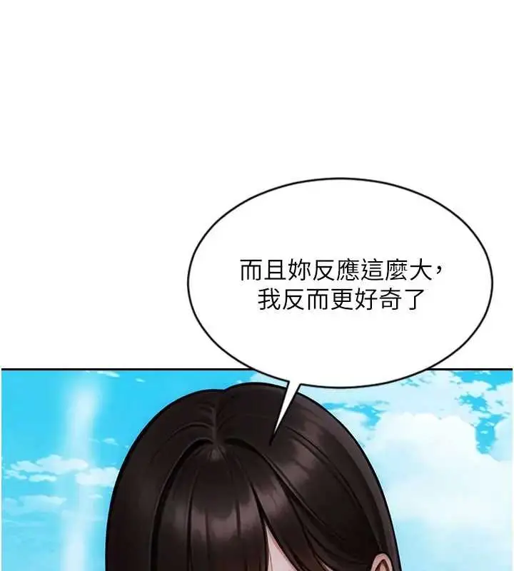 漫画《单身即纵欲》第29话第124张图