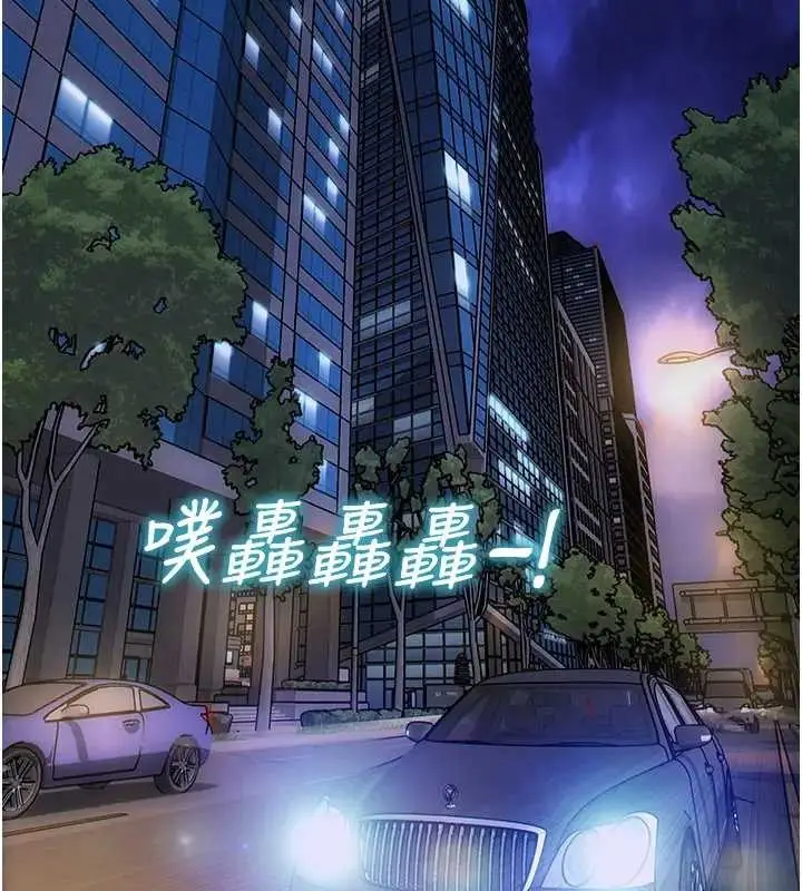 漫画《单身即纵欲》第29话第133张图