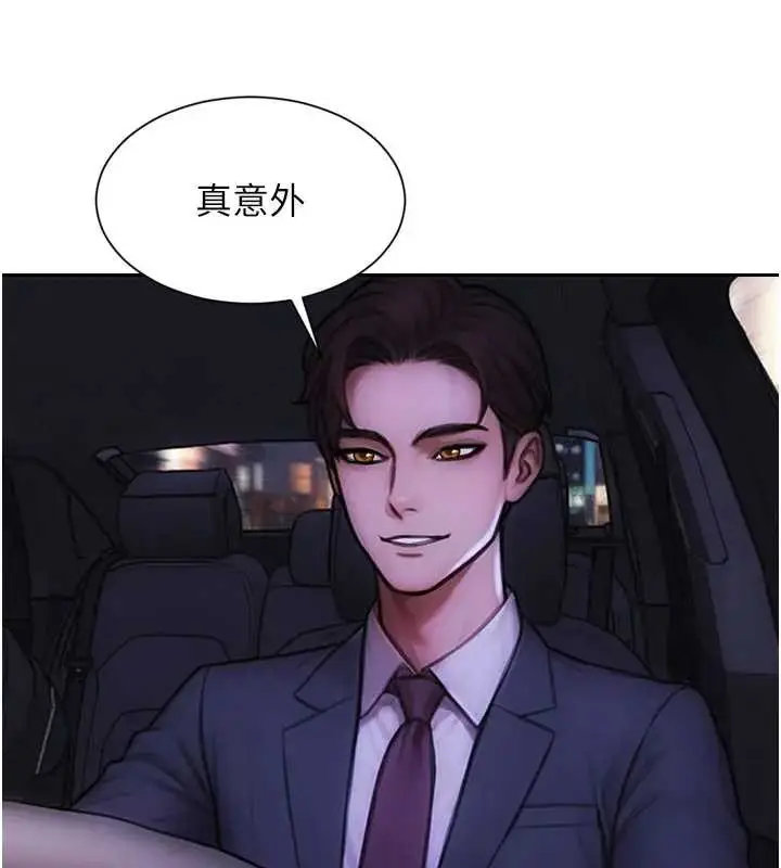 漫画《单身即纵欲》第29话第135张图