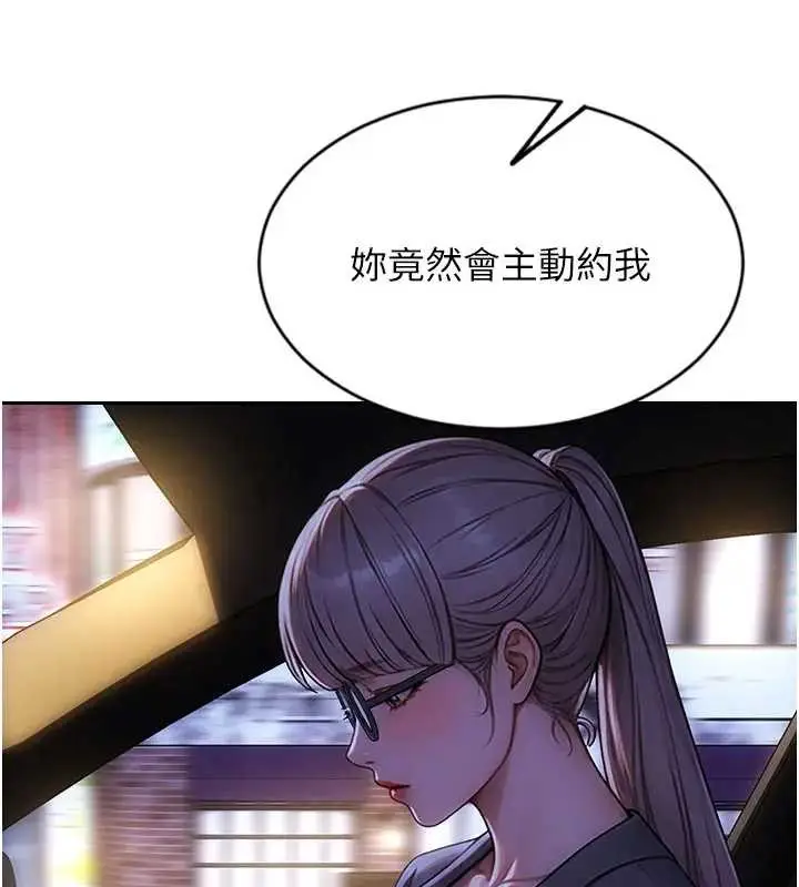漫画《单身即纵欲》第29话第137张图