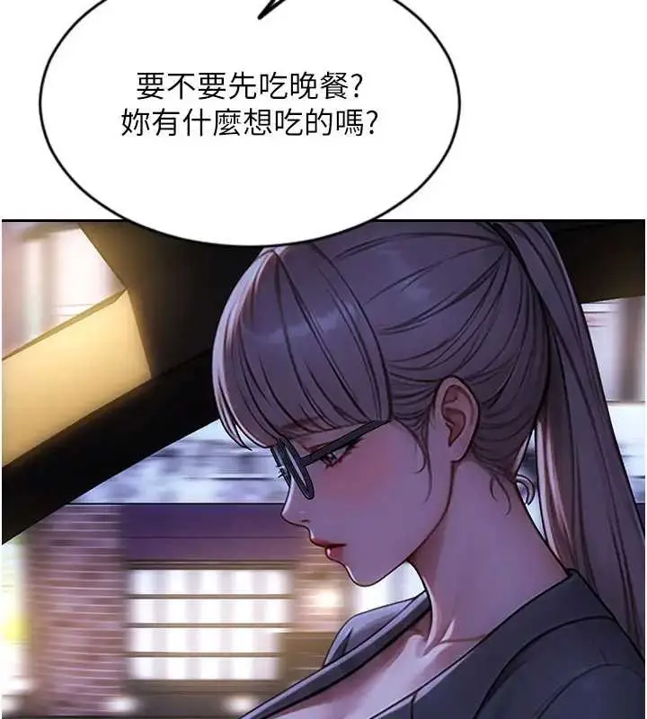 漫画《单身即纵欲》第29话第140张图