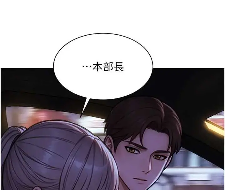 漫画《单身即纵欲》第29话第142张图