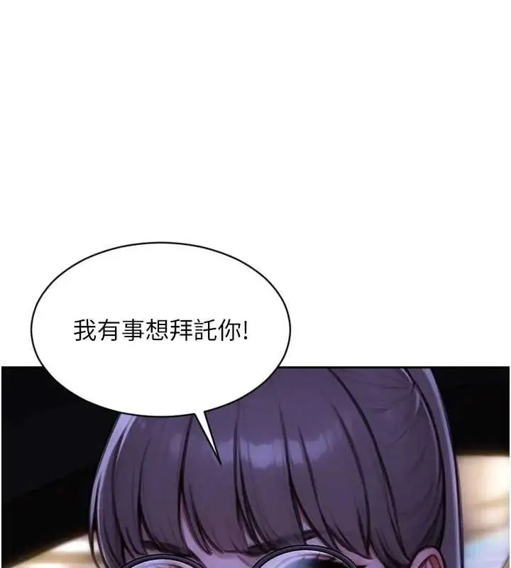 漫画《单身即纵欲》第29话第144张图