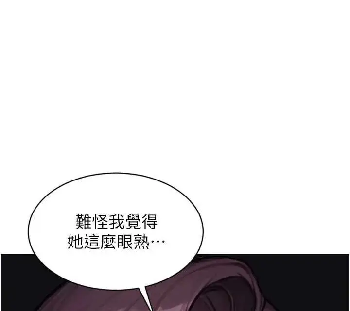 漫画《单身即纵欲》第29话第154张图