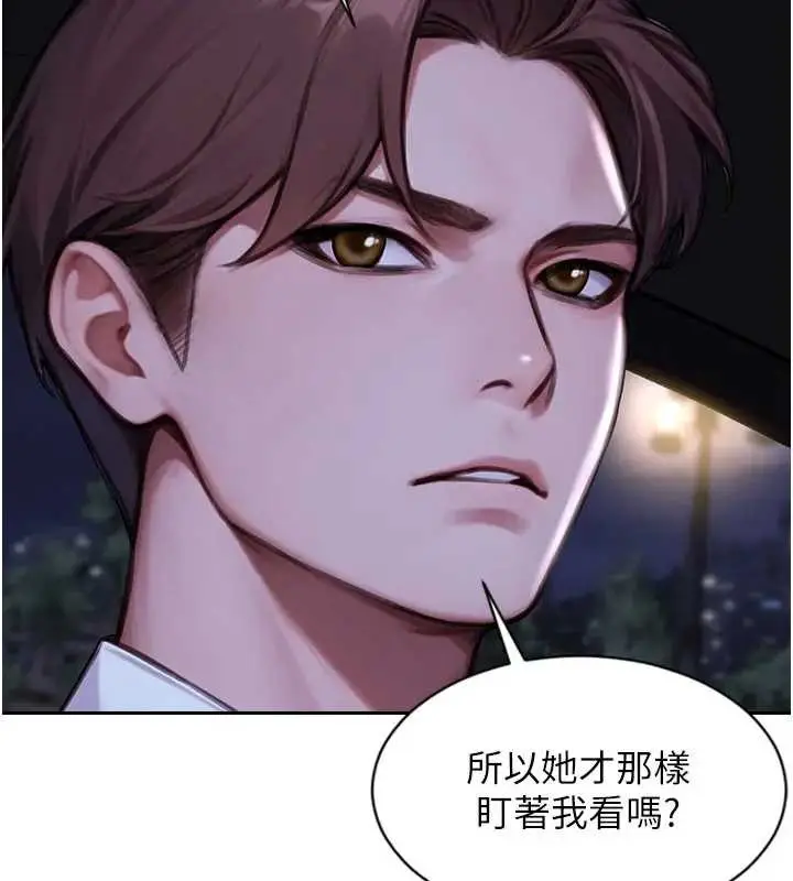 漫画《单身即纵欲》第29话第155张图
