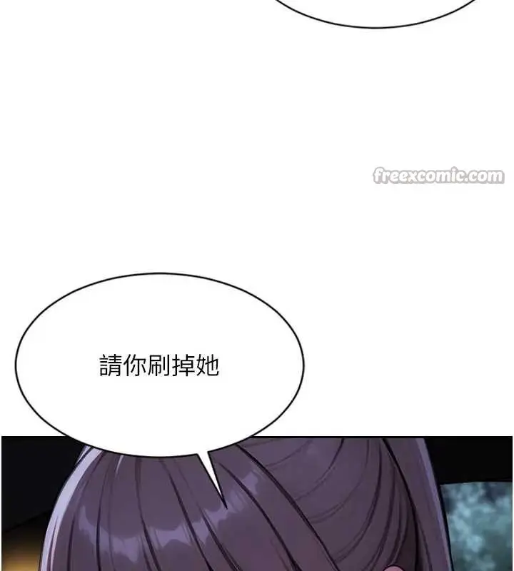漫画《单身即纵欲》第29话第156张图
