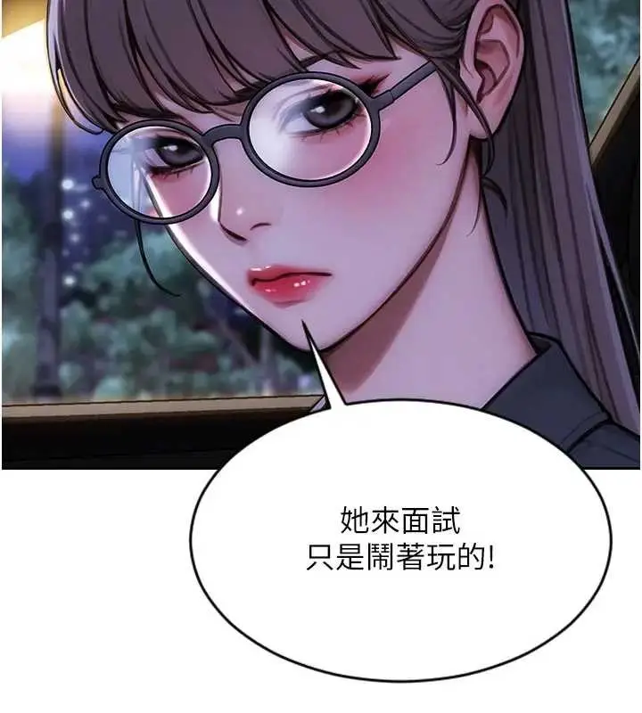 漫画《单身即纵欲》第29话第157张图