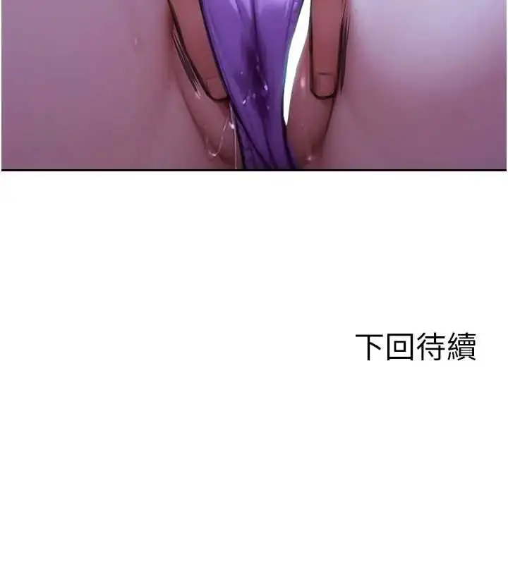 漫画《单身即纵欲》第29话第165张图