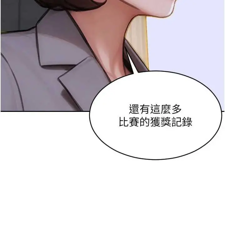 漫画《单身即纵欲》第29话第17张图