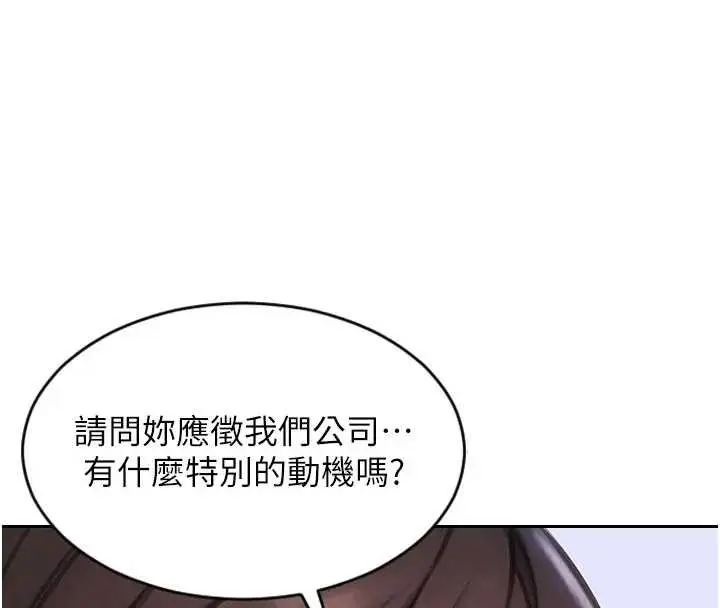 漫画《单身即纵欲》第29话第18张图
