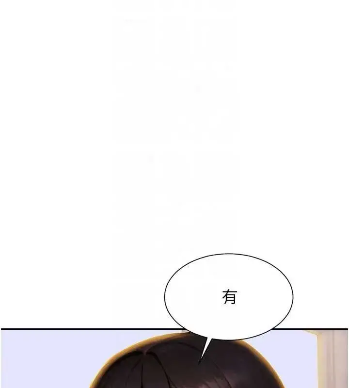 漫画《单身即纵欲》第29话第20张图