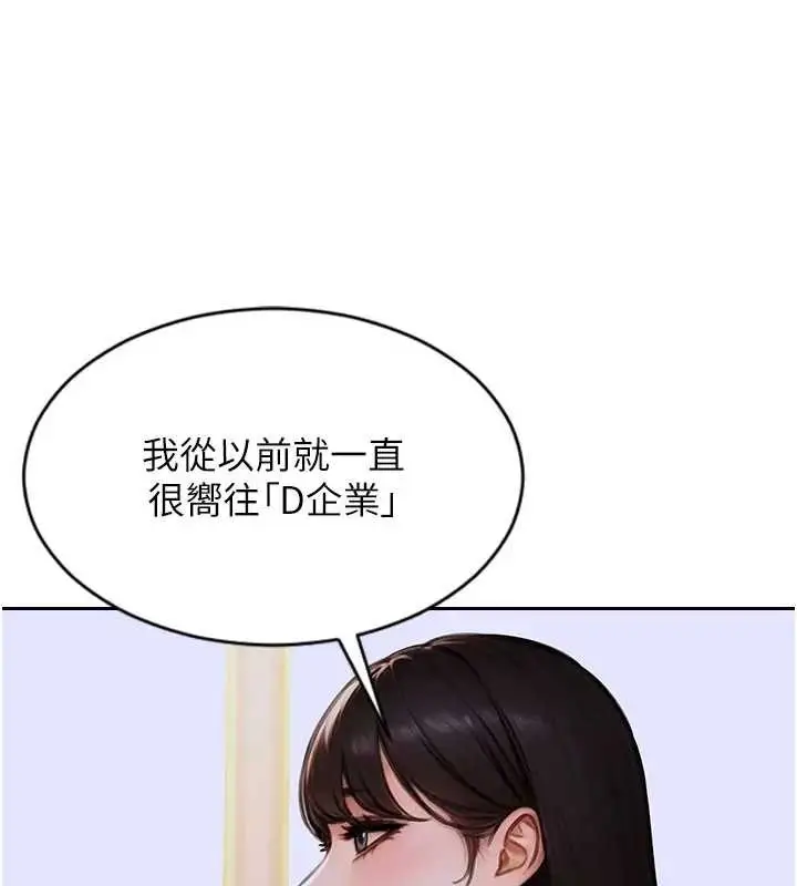 漫画《单身即纵欲》第29话第29张图