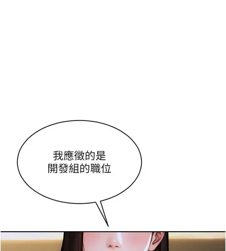 漫画《单身即纵欲》第29话第3张图